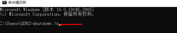 使用系統(tǒng)命令shutdown時報錯