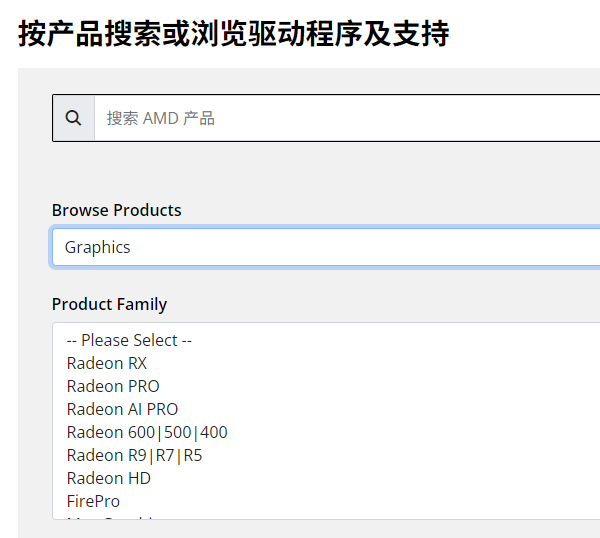 下載AMD Radeon顯卡驅(qū)動