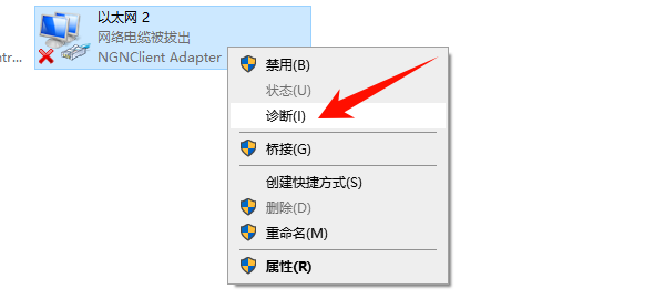 檢查網(wǎng)絡(luò)設(shè)置
