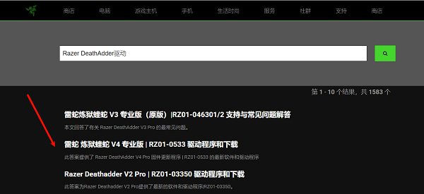 打開(kāi)Razer官方網(wǎng)站