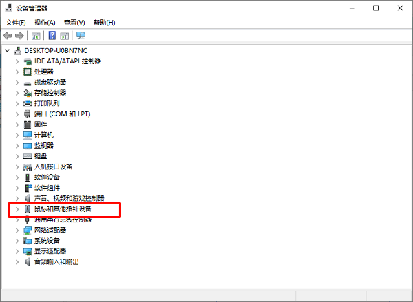 打開(kāi)設(shè)備管理器