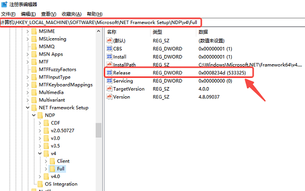 通過注冊表查看
