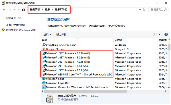 通過“控制面板”查看