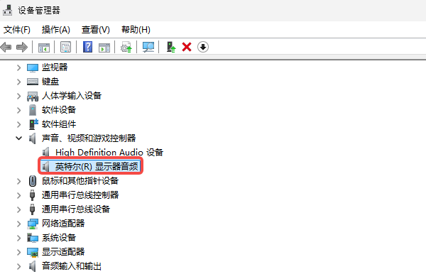 英特爾顯示器音頻驅(qū)動缺失