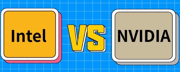Intel和NVIDIA顯卡性能對比
