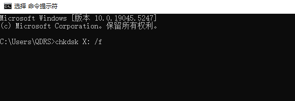 使用CHKDSK命令修復(fù)文件系統(tǒng)錯(cuò)誤
