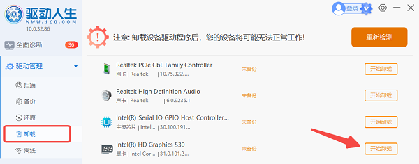 清理舊驅(qū)動殘留再重裝