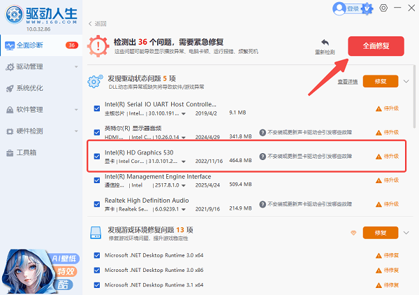 用驅(qū)動人生修復(fù)驅(qū)動問題