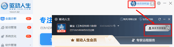 聯(lián)系技術(shù)客服