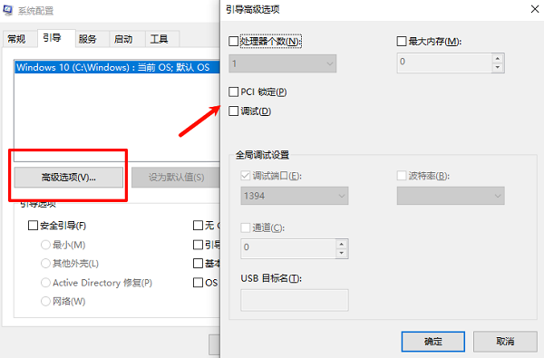 通過系統(tǒng)配置啟用DirectX加速
