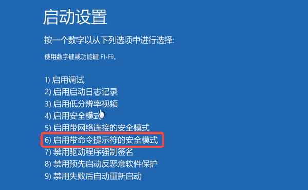 進(jìn)入安全模式修復(fù)安裝進(jìn)程