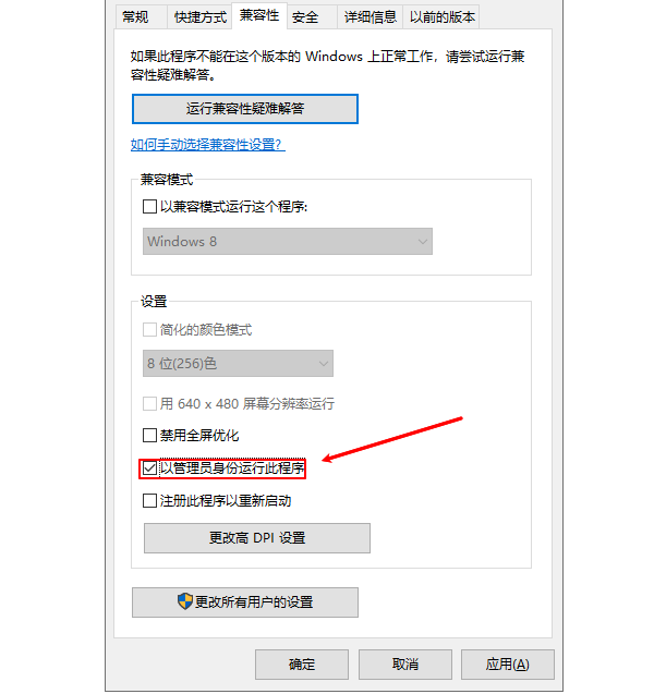 QQ以管理員身份運(yùn)行