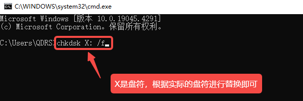 通過命令提示符修復(fù)
