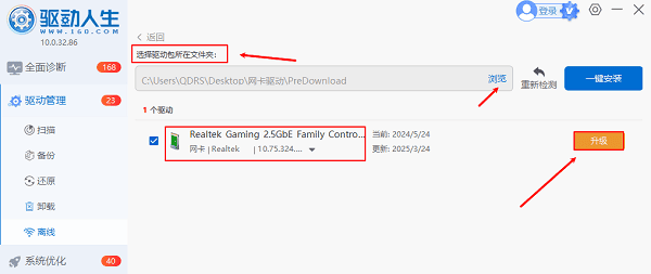 網(wǎng)卡驅(qū)動(dòng)安裝