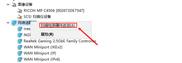 掃描檢測(cè)硬件改動(dòng)