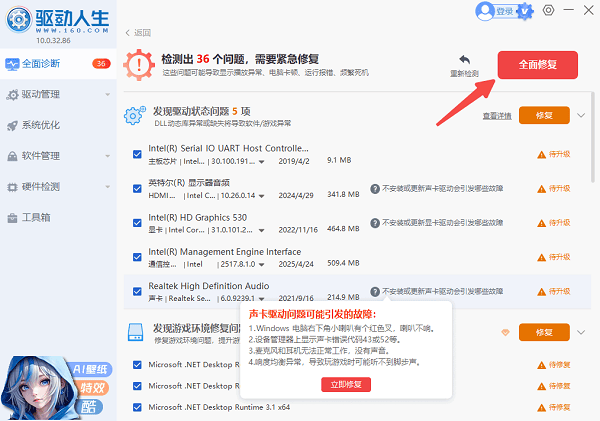 安裝聲卡驅(qū)動(dòng)程序 安裝聲卡驅(qū)動(dòng)程序