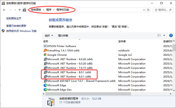 安裝完成后驗證是否成功