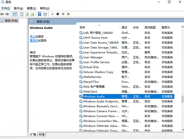 啟用音頻服務(wù)