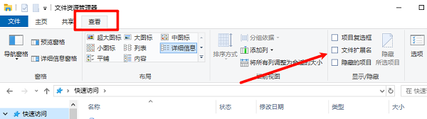 確認文件擴展名是否正確