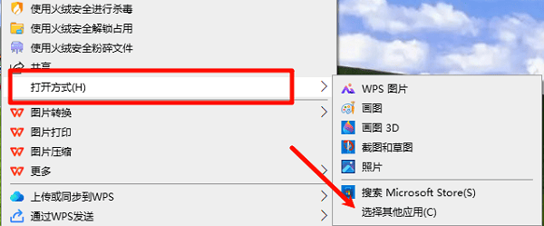 選擇合適的默認打開方式