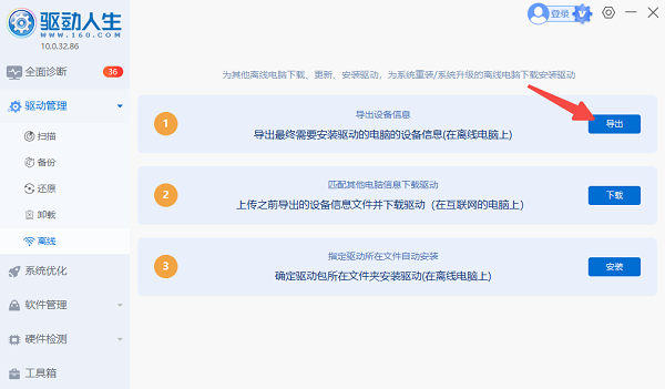 備份驅(qū)動(dòng)和激活碼
