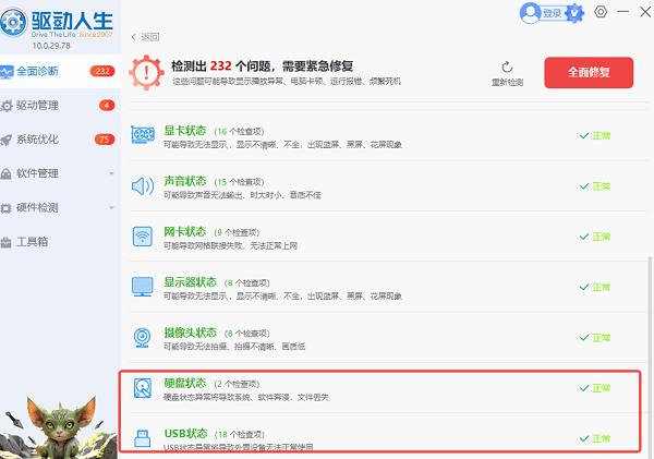 重新啟動(dòng)計(jì)算機(jī)以使新驅(qū)動(dòng)生效