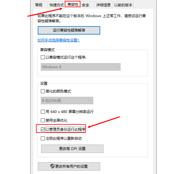 以管理員身份運(yùn)行此程序