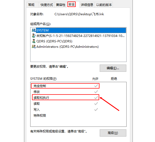 修改用戶(hù)權(quán)限