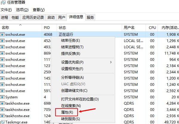 任務(wù)管理器方法