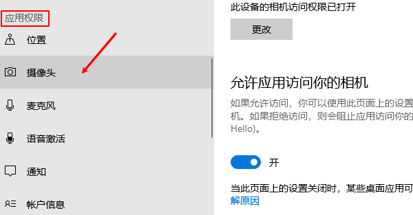 應(yīng)用權(quán)限