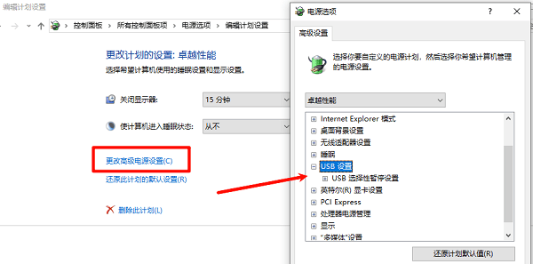 USB選擇性暫停 USB選擇性暫停