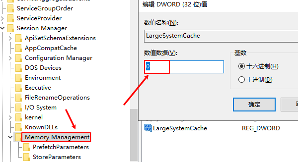 調整注冊表修復緩存策略