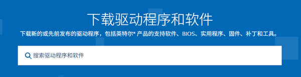 下載英特爾藍牙驅(qū)動