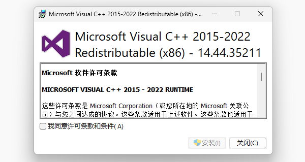 重新安裝VC++運行庫組件