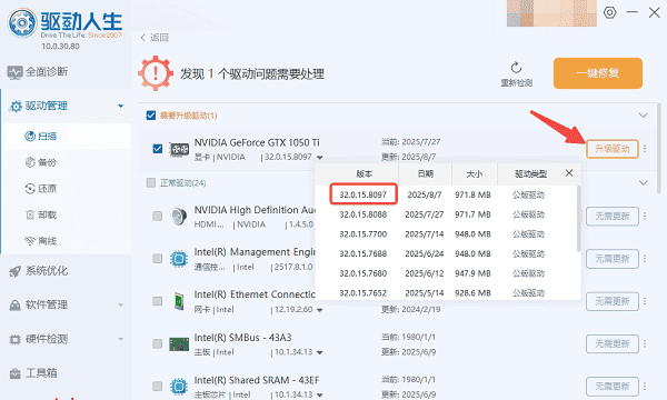 電腦驅(qū)動下載
