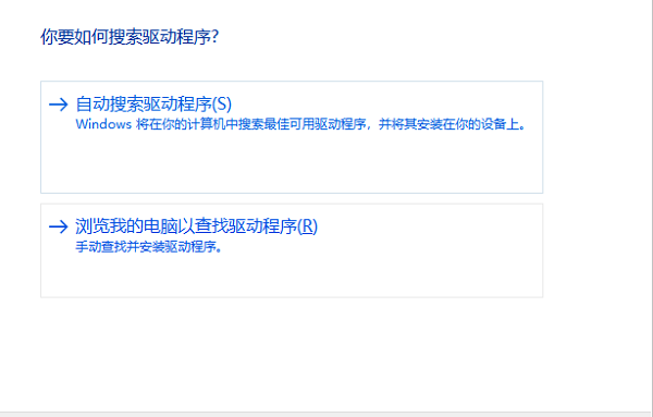 瀏覽我的計(jì)算機(jī)以查找驅(qū)動