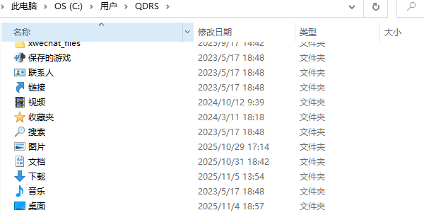 轉(zhuǎn)移C盤文件