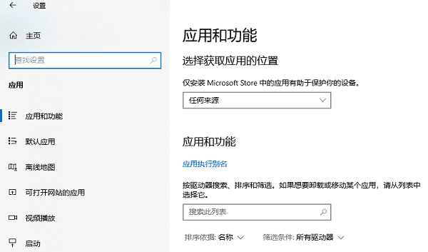 在列表中找到最近報錯的程序