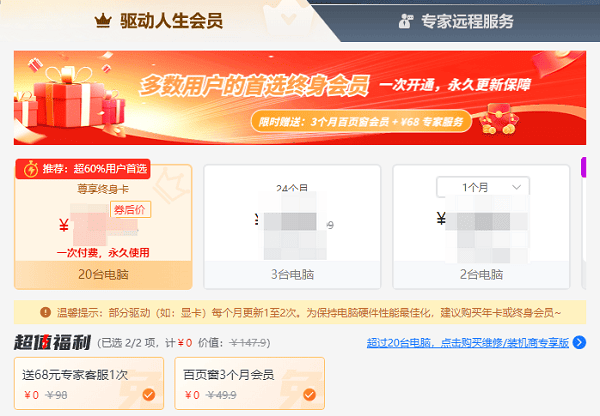 終身會(huì)員卡