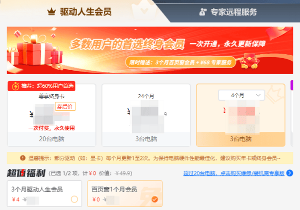 季度3+1會(huì)員卡