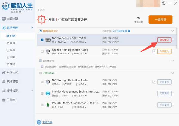 重新啟動(dòng)電腦 重新啟動(dòng)電腦