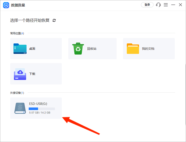 自動掃描移動硬盤里的文件