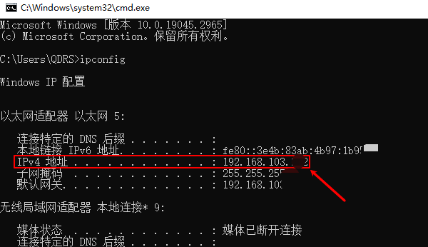 通過命令提示符（CMD）查看電腦IP地址