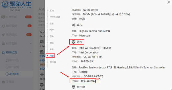 電腦ip地址查看