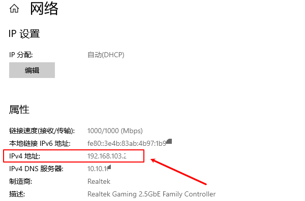 通過系統(tǒng)“設(shè)置”菜單查看IP地址