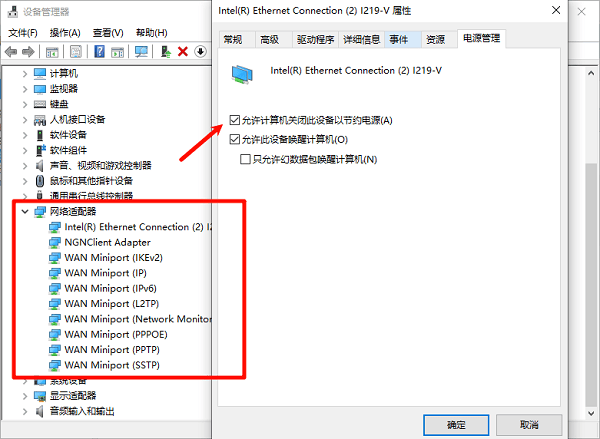 允許計(jì)算機(jī)關(guān)閉此設(shè)備以節(jié)約電源