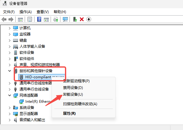 安裝鼠標驅(qū)動時提示失敗或版本不兼容
