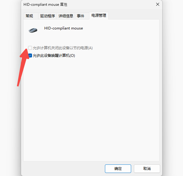 無線或藍牙鼠標經(jīng)常斷連