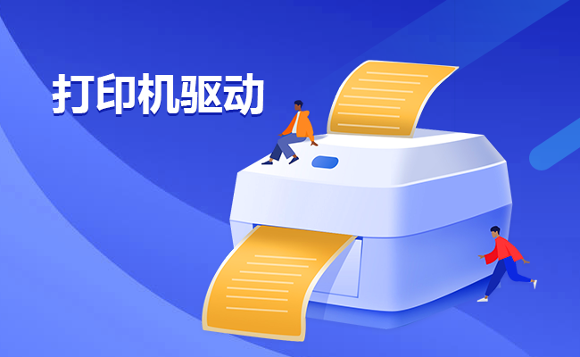 MFC-7360打印機(jī)驅(qū)動(dòng)無(wú)法安裝，顯示代碼28，驅(qū)動(dòng)人生解決方案