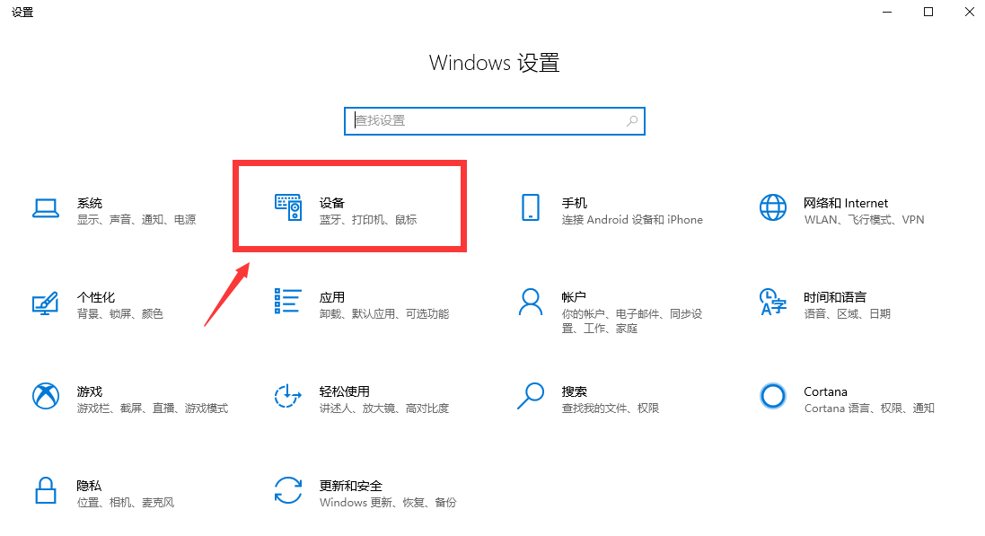 解決方案 | Win10系統(tǒng)電腦怎么連接藍(lán)牙耳機(jī)？
